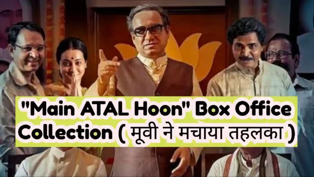 Main Atal Hoon Box Office Collection