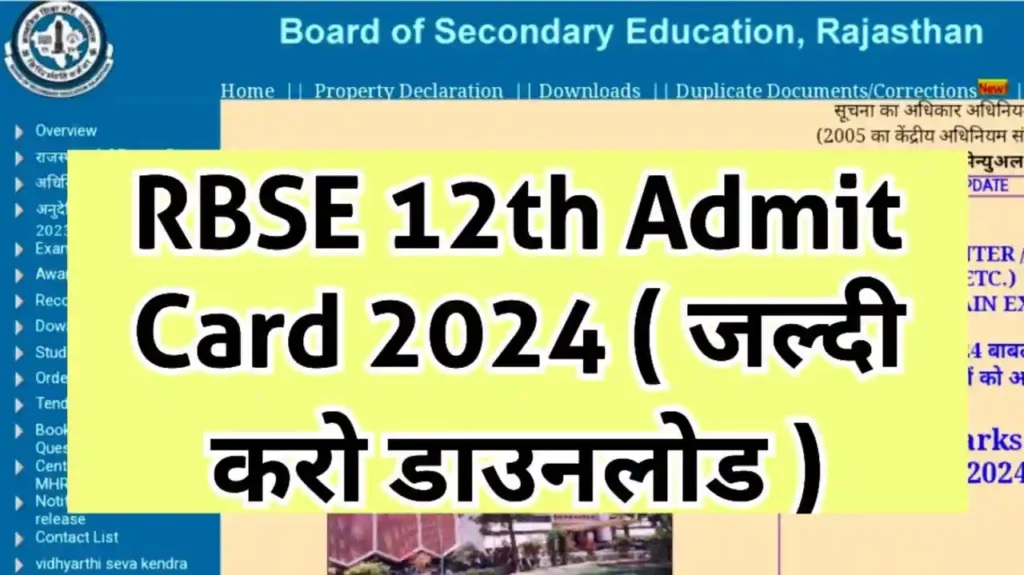 RBSE 12th Admit Card 2024